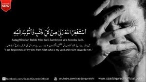 Дуа для прощения грехов