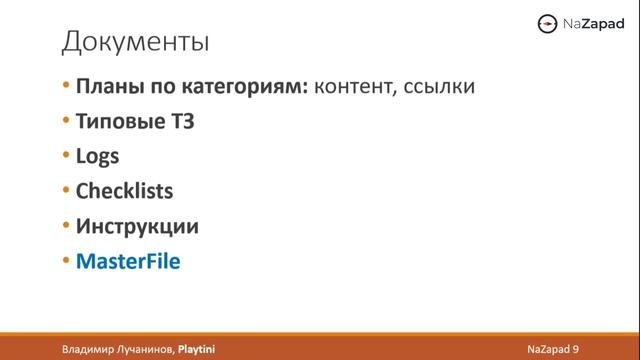 Артефакты эффективных SEOшников смотреть онлайн