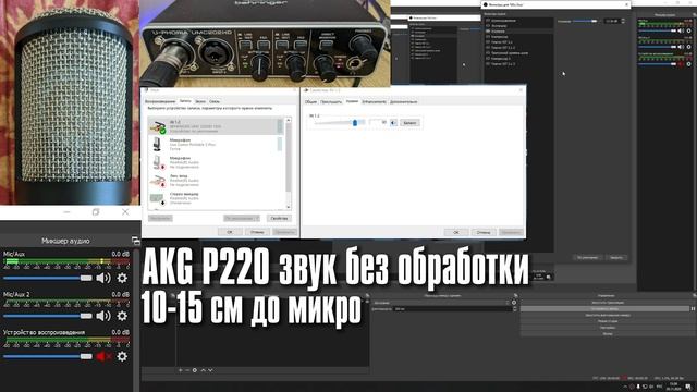 Конденсаторный микрофон AKG P220 + пример звука (XLR-версия) смотреть онлайн