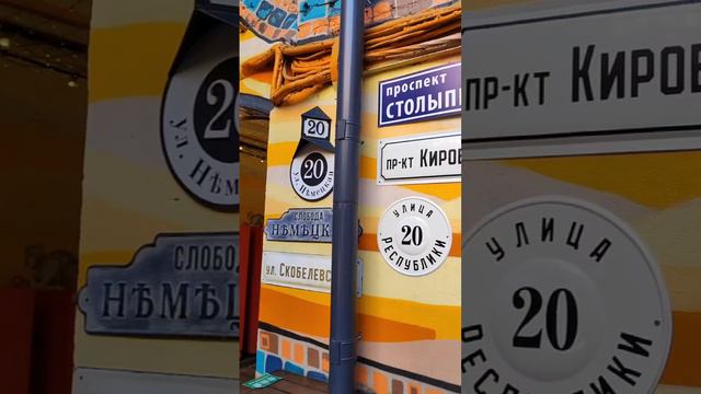 Саратов