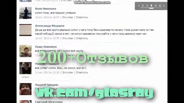 Магазин WoWCircle смотреть онлайн