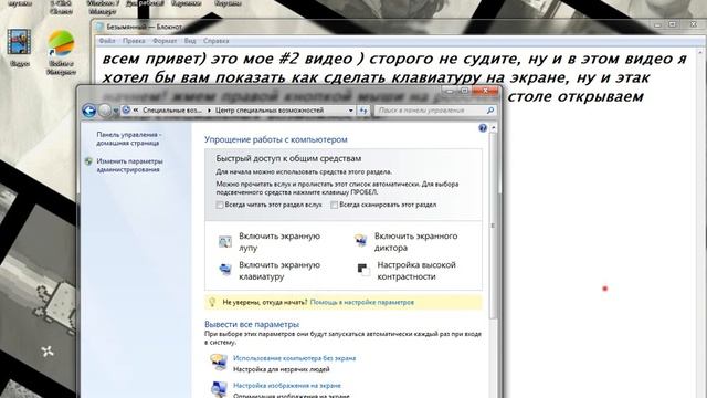 #2 Экранная клавиатура смотреть онлайн