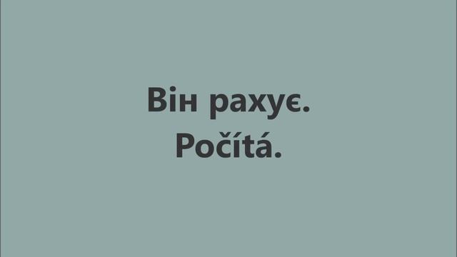 Чеська мова: Урок 7 - Числа смотреть онлайн