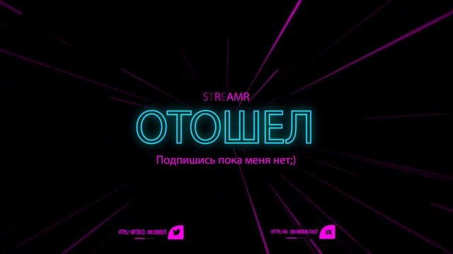Ищем приключений на жопу, залетай в чат!) смотреть онлайн