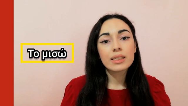 LEARN 12 WAYS to say "I DON'T LIKE IT" | Learn Greek with Katerina смотреть онлайн