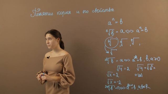 ЕГЭ МАТЕМАТИКА (базовый уровень) | Корень, свойства корней смотреть онлайн