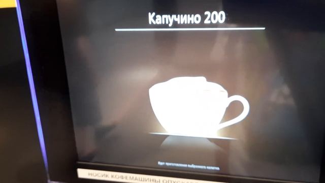 Как по QR-коду сделать себе капучино в кофемашине ИКЕА (ТЦ Мега-Дыбенко) смотреть онлайн