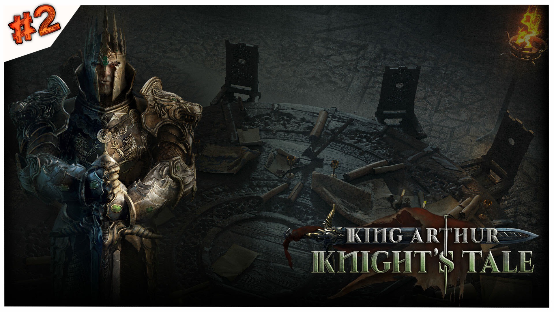 Да здравствует король!?//King Arthur: Knight's Tale//#2