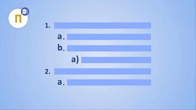 Вступление Microsoft Word Продвинутый смотреть онлайн
