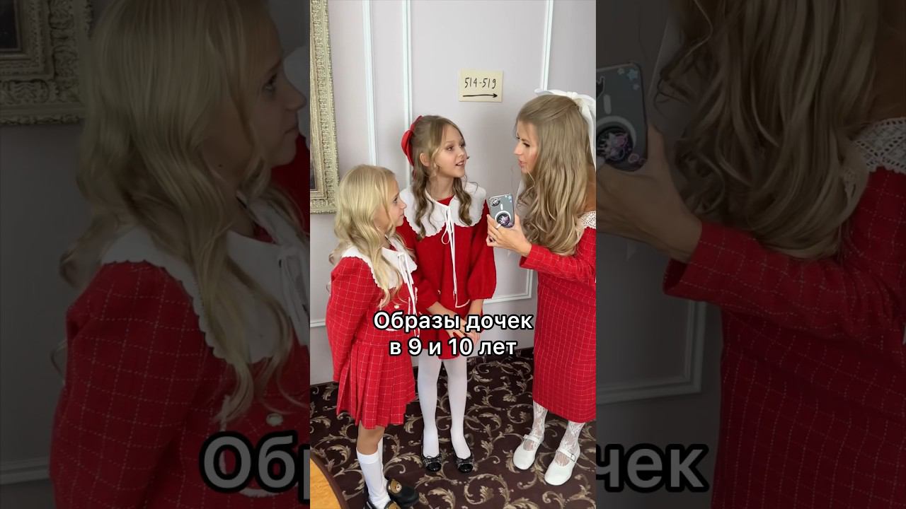 Как одеваются мои дочки! смотреть онлайн