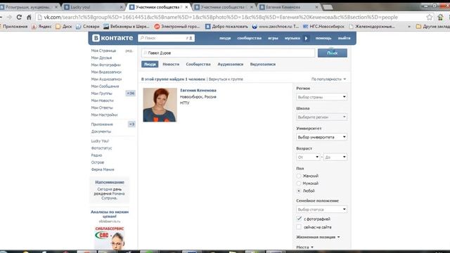 Розыгрыш от свадебного/семейного фотографа Марины Зубцовой (16.05.14) смотреть онлайн
