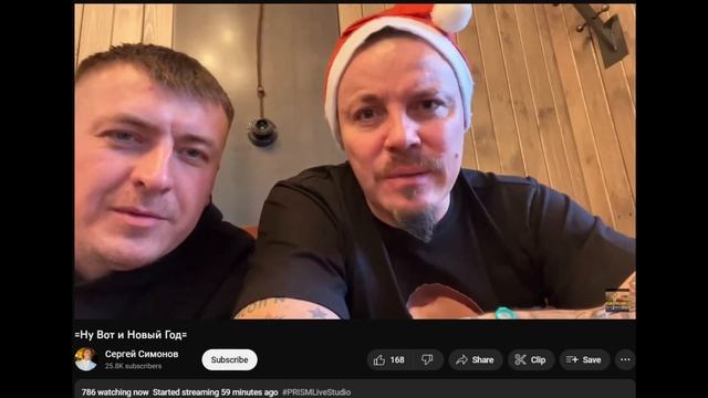 31.12.2022 Дон Симон: "25 лямов сделал в 2022-м" смотреть онлайн
