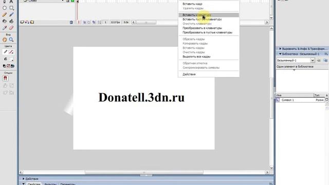Macromedia Flash 8 - 2 курс. Маска: блик.wmv смотреть онлайн