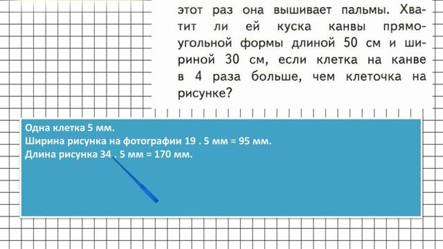 Страница 55 Задание 1 – Математика 3 класс (Моро) Часть 2 смотреть онлайн