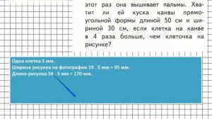 Страница 55 Задание 1 – Математика 3 класс (Моро) Часть 2