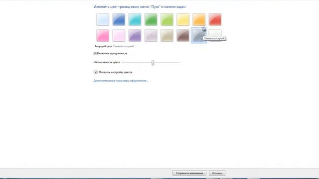 Как поменять цвет окна на Windows ? (персонализация)