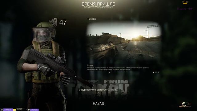 Escape from Tarkov . Вечер в хату . Запах пороха смотреть онлайн