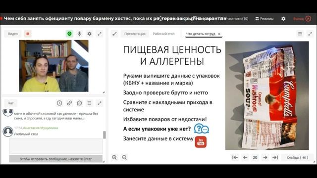 Вас уволили с работы из ресторана, кафе или бара? Способ №6 заработать, пока вы дома на карантине