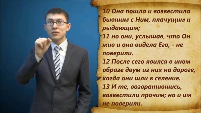 От Марка 16 глава смотреть онлайн