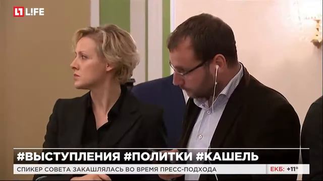 Валентина Матвиенко пошутила над Клинтон из-за кашля смотреть онлайн