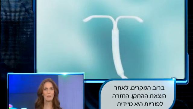 התקן תוך רחמי смотреть онлайн