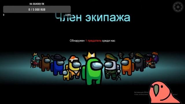 СТРИМ АМОНГ УС ИГРАЮ С ПОДПИЧИКОМИ!!! смотреть онлайн