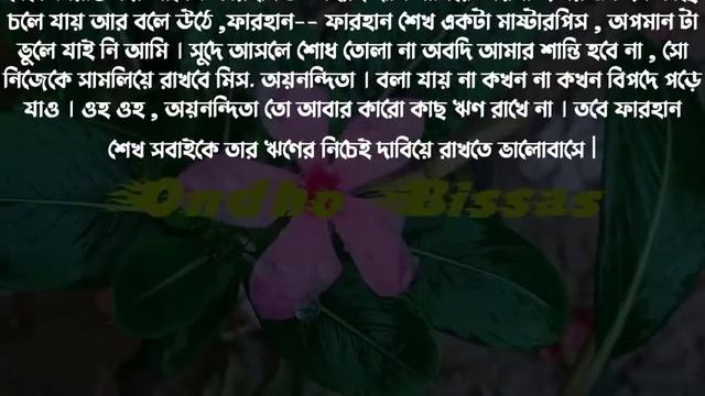 ভার্সিটির মেয়ে যখন গম্ভীর বিজনেসম্যানের ক্রাস/পর্ব-02/Premer Golpo/Ashik & Sonalika/Ondho Bissas смотреть онлайн