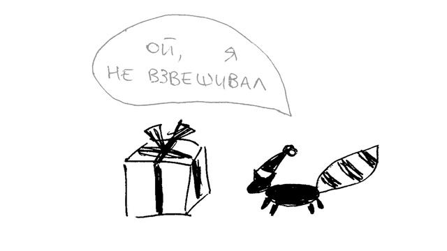 ЕНОТ (С НОВЫМ ГОДОМ) смотреть онлайн