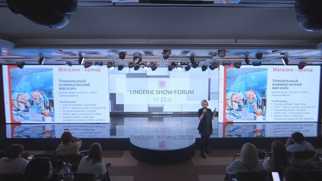 Магазин-бренд. Как усилить эффективность fashion-проекта смотреть онлайн