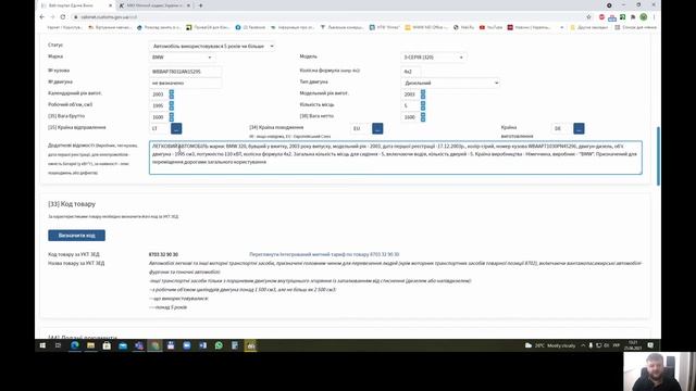 Заполнение Таможенной Декларации самостоятельно! смотреть онлайн