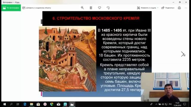 История. Лекция 8. 12.04.2019 смотреть онлайн