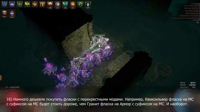 25 Полезных Лайфхаков на Старте Лиги 3.21 PoE Crucible / Горнило смотреть онлайн