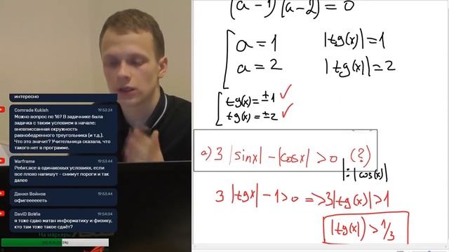 ?Сложное (!) смешанное уравнение из профильного уровня ЕГЭ по математике (№13). смотреть онлайн