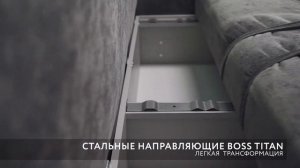 BOSS MAX угловой