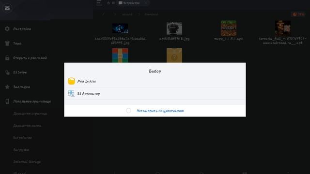 Как установить кэш к игре android смотреть онлайн