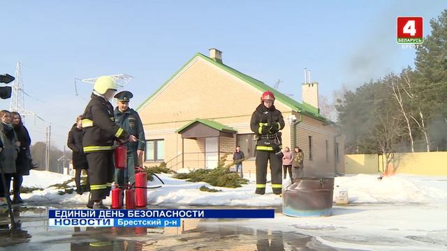 ЕДИНЫЙ ДЕНЬ БЕЗОПАСНОСТИ (Видео) смотреть онлайн
