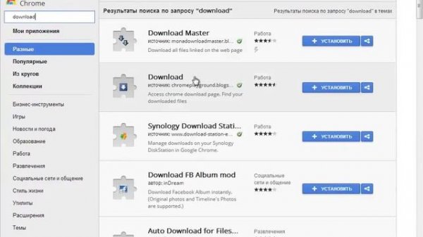 Как пользоваться Google Chrome для начинающих
