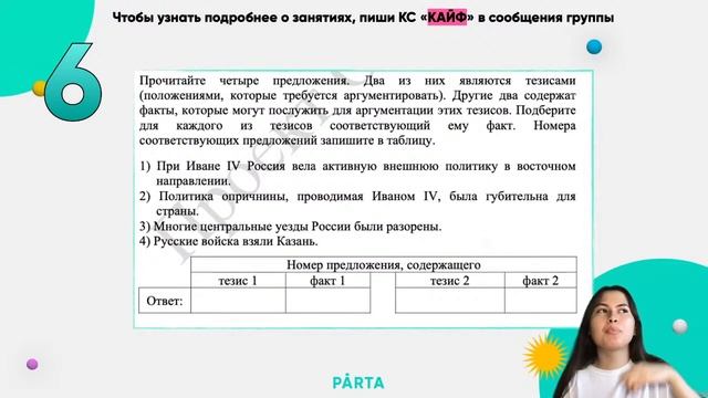 Разбор ДЕМОВЕРСИИ 2022 года. Будут ли ИЗМЕНЕНИЯ?| История ОГЭ PARTA смотреть онлайн