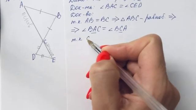 ГДЗ по геометрии / Номер 117 Геометрия 7 класс Атанасян Л.С. / Подробный разбор смотреть онлайн