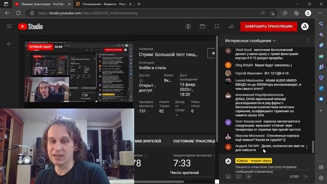 Запись стрима: большой тест пищалок смотреть онлайн