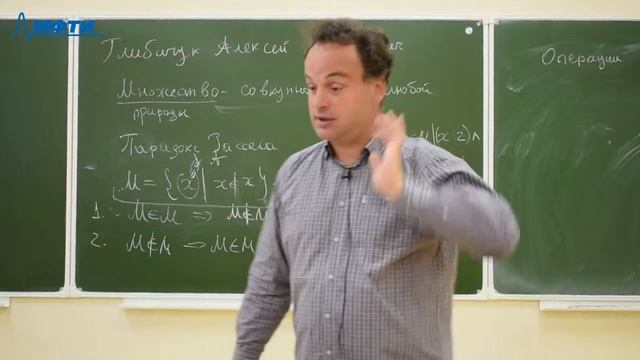 Дискретная математика, Глибичук А.А., Лекция 01, 02.09.20 смотреть онлайн