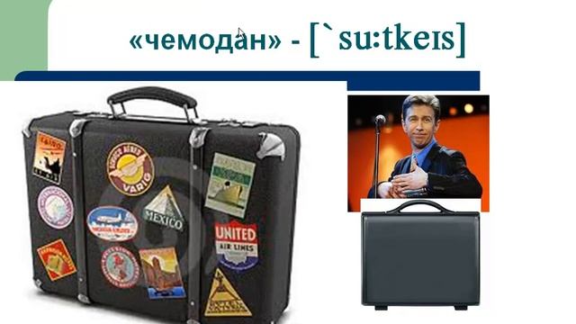 Выучим еще 10 слов смотреть онлайн