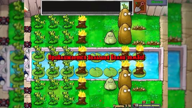 ЗАХВАТЫВАЮЩИЕ СРАЖЕНИЯ! ➤ №10 ➤ Plants VS Zombies смотреть онлайн