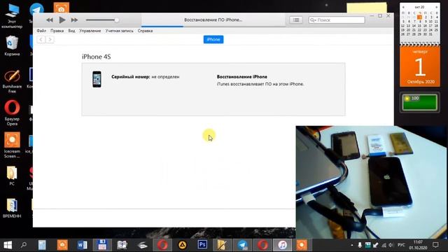 Itunes ошибка 29. Fix Itunes Error 29