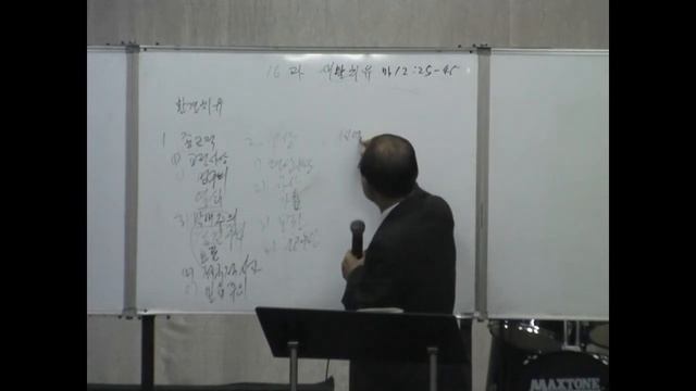 Jung Kun Mo-4."Исцеление жизни".Мф.12:25-45 .16 лекция. смотреть онлайн