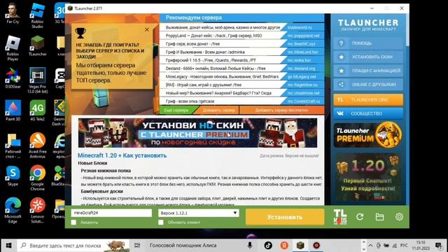 как установить скин на майнкрафт 1.12.2-1.20/как установить скин на ПК смотреть онлайн