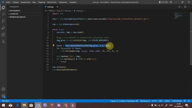 Работа с веб камерой на python!!! #python#ITпроекты#ВебКамера смотреть онлайн