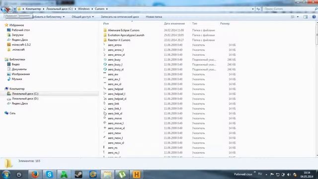 как поменять курсор на компьютере смотреть онлайн