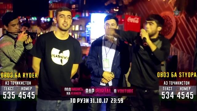 Видео Battle Styopa Vs. Ryder 2017 (RAP.TJ)