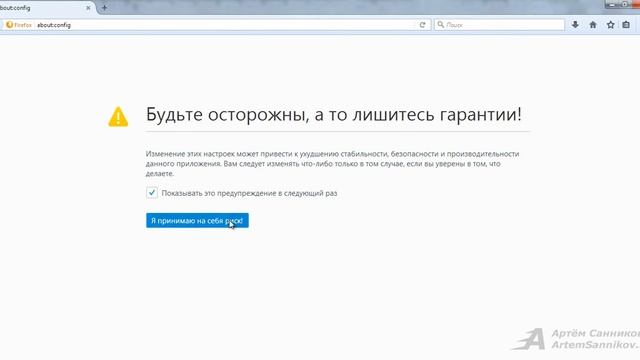 Как включить поддержку JavaScript в браузере Mozilla Firefox смотреть онлайн